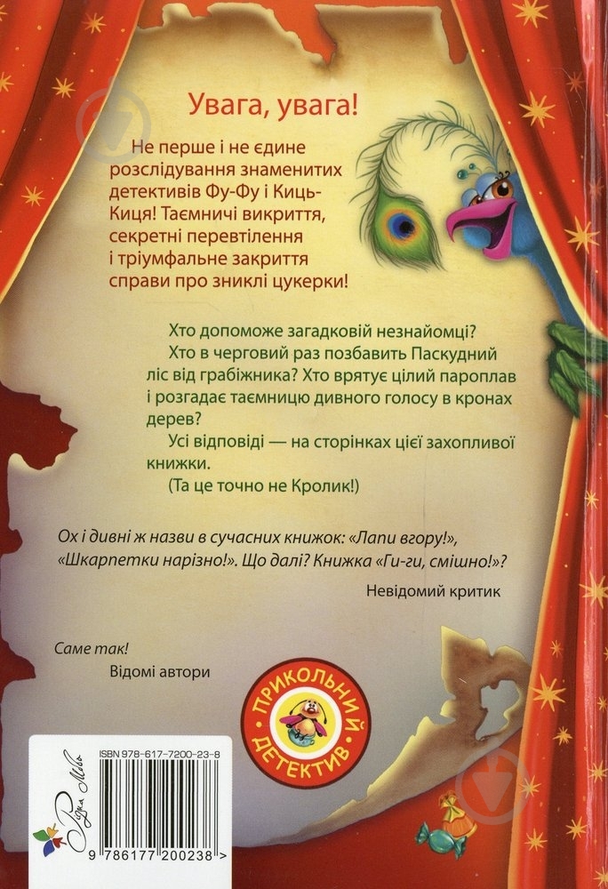 Книга Екатерина Матюшкина «Ги-ги, смішно!» 978-617-7200-23-8 - фото 2 Книга Екатерина Матюшкина «Ги-ги, смішно!» 978-617-7200-23-8 - фото 2