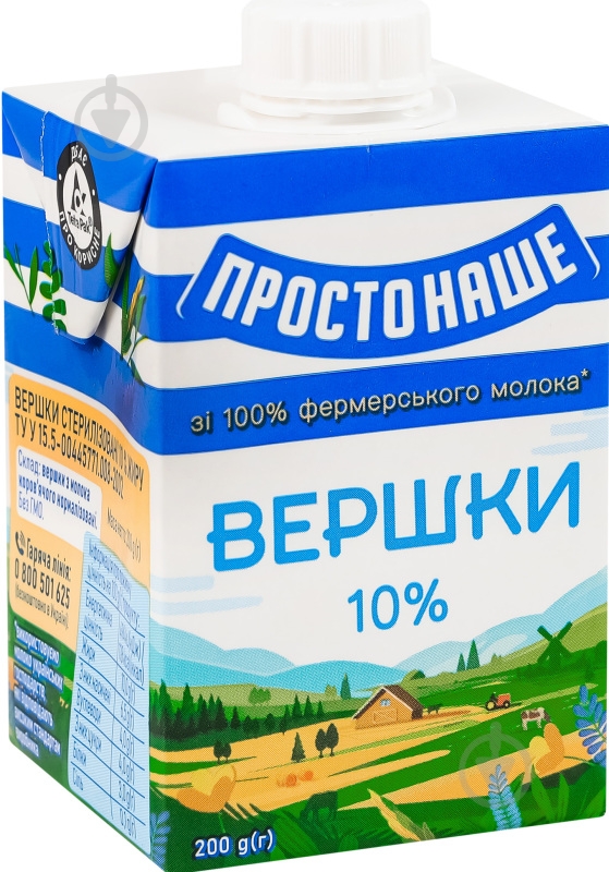 Вершки Данон стерилізовані 10% 200 г - фото 2
