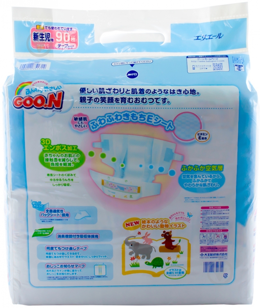 Подгузники Goo.N NB до 5 кг 90 шт. - фото 3 Подгузники Goo.N NB до 5 кг 90 шт. - фото 3