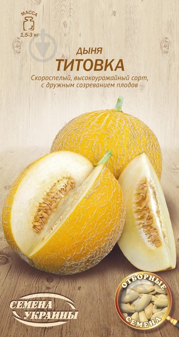 Семена дыня Титовка 2 г Насіння України - фото 1 Семена дыня Титовка 2 г Насіння України - фото 1