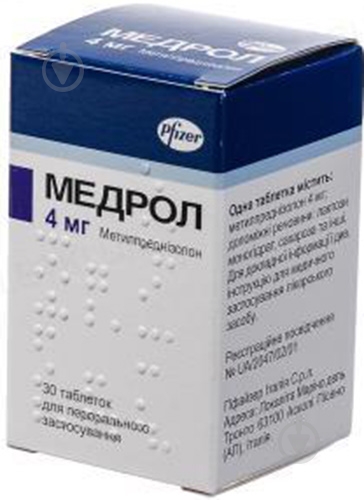 Медрол по 4 мг №30 у флак. таблетки - фото 1