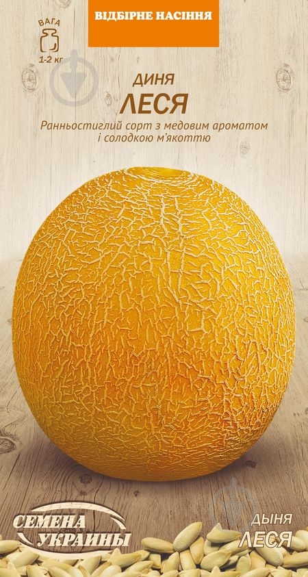 Семена дыня Леся 2 г Насіння України - фото 1