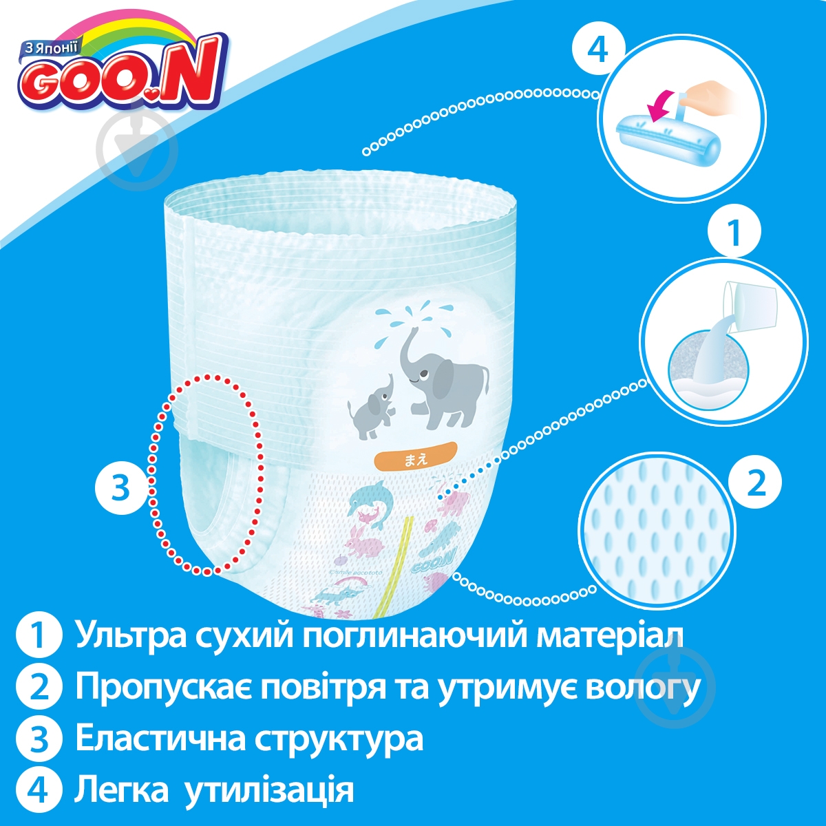Подгузники-трусики Goo.N для мальчиков L 9-14 кг 46 шт. - фото 5 Подгузники-трусики Goo.N для мальчиков L 9-14 кг 46 шт. - фото 5