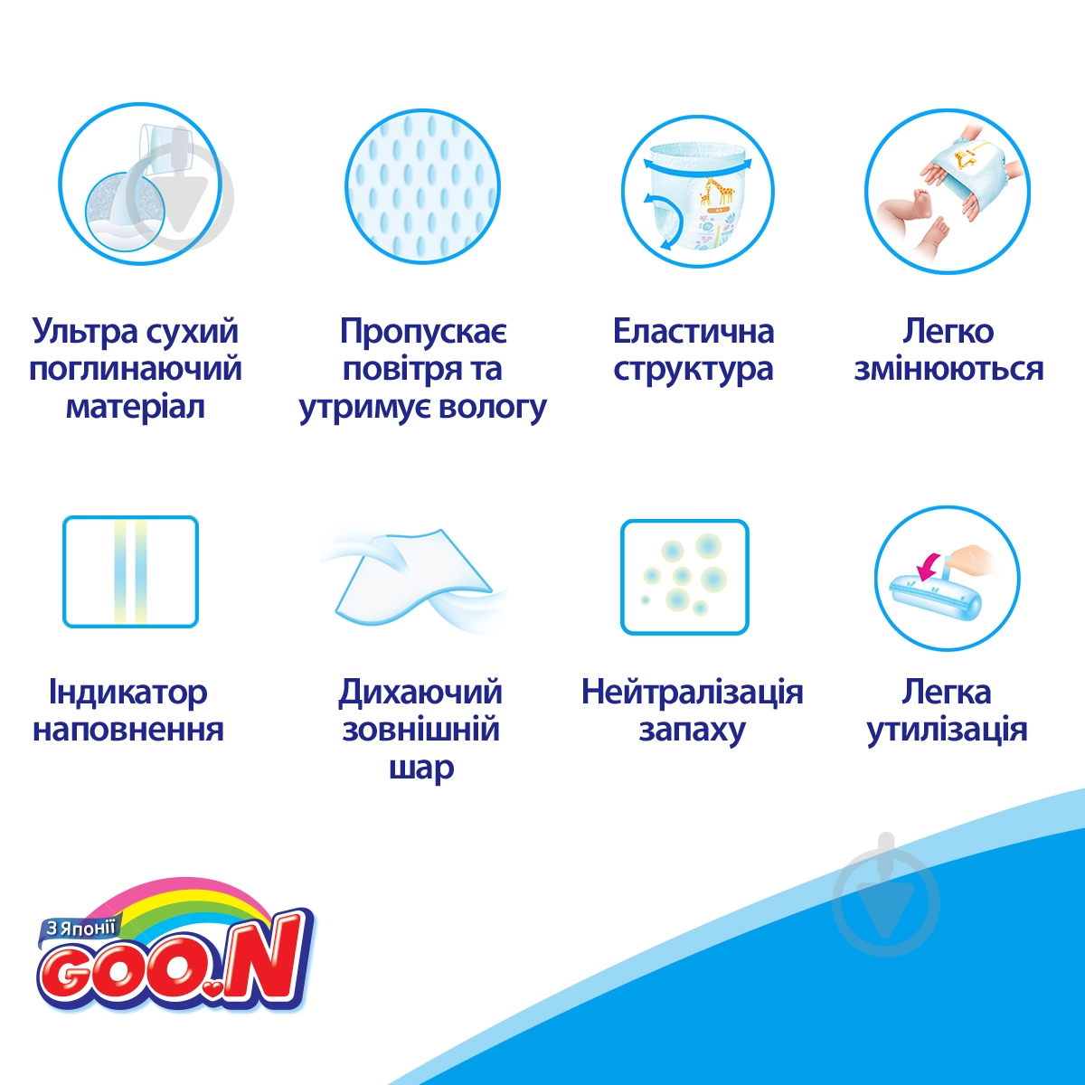 Подгузники-трусики Goo.N для мальчиков L 9-14 кг 46 шт. - фото 8 Подгузники-трусики Goo.N для мальчиков L 9-14 кг 46 шт. - фото 8