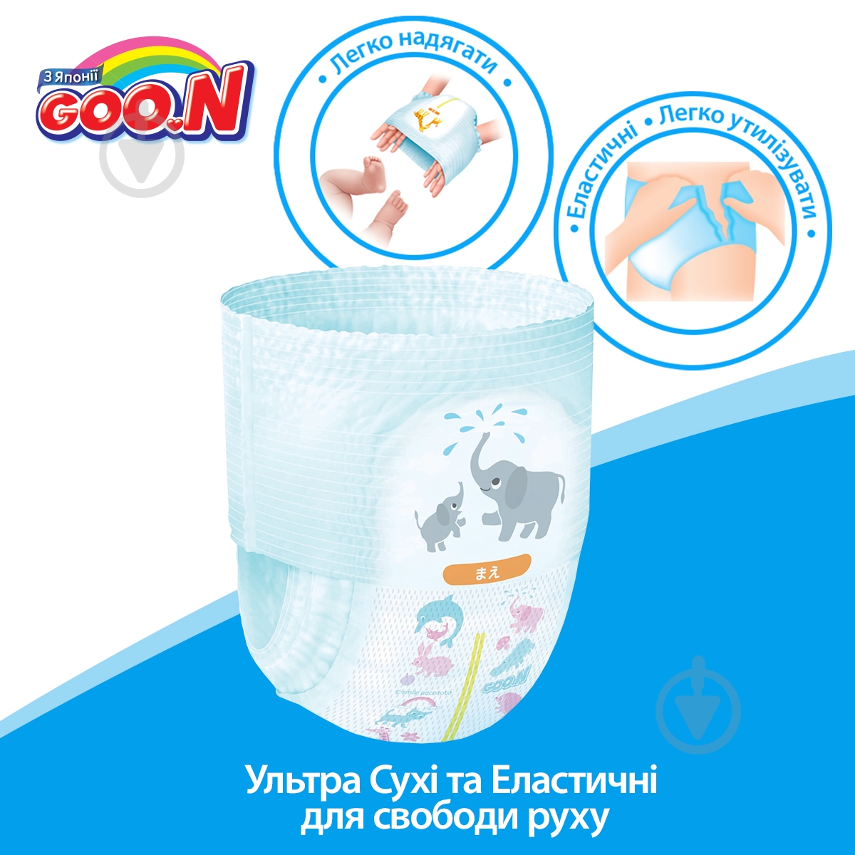 Подгузники-трусики Goo.N для мальчиков L 9-14 кг 46 шт. - фото 4 Подгузники-трусики Goo.N для мальчиков L 9-14 кг 46 шт. - фото 4