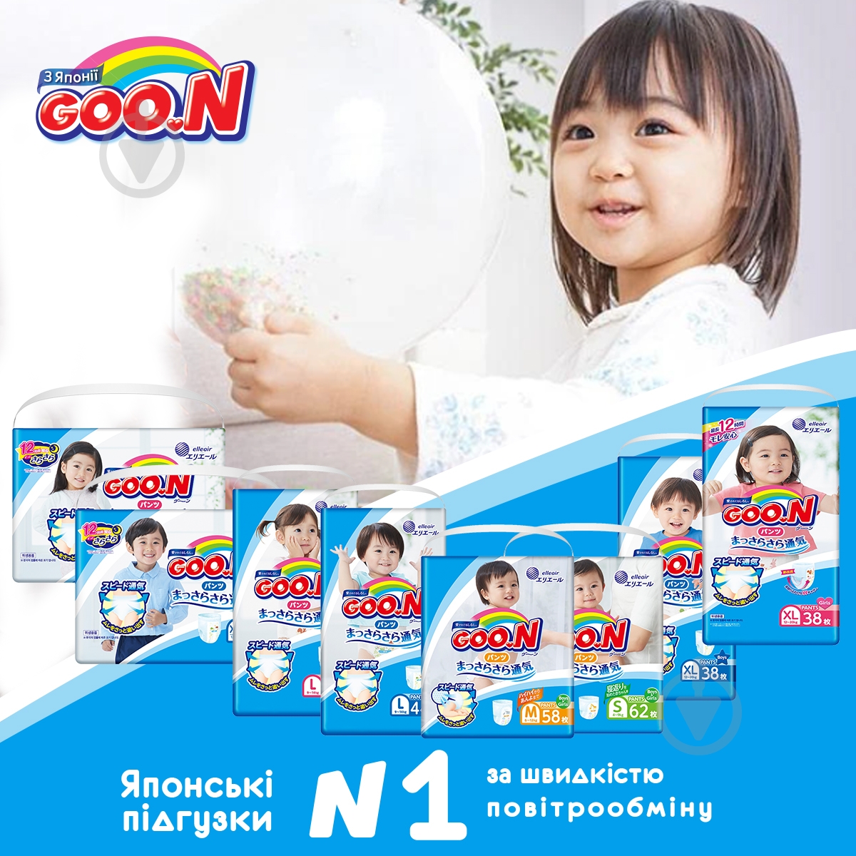 Подгузники-трусики Goo.N для девочек XL 12-20 кг 40 шт. - фото 9