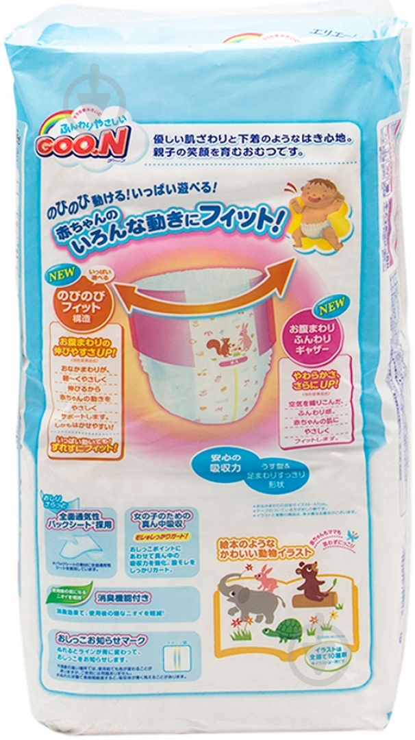 Подгузники-трусики Goo.N для девочек XL 12-20 кг 40 шт. - фото 2