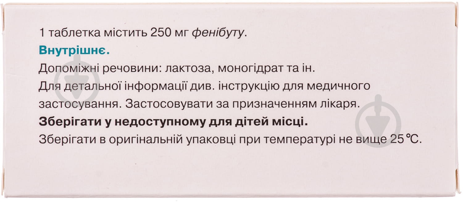 Ноофен таблетки 250 мг - фото 2 Ноофен таблетки 250 мг - фото 2