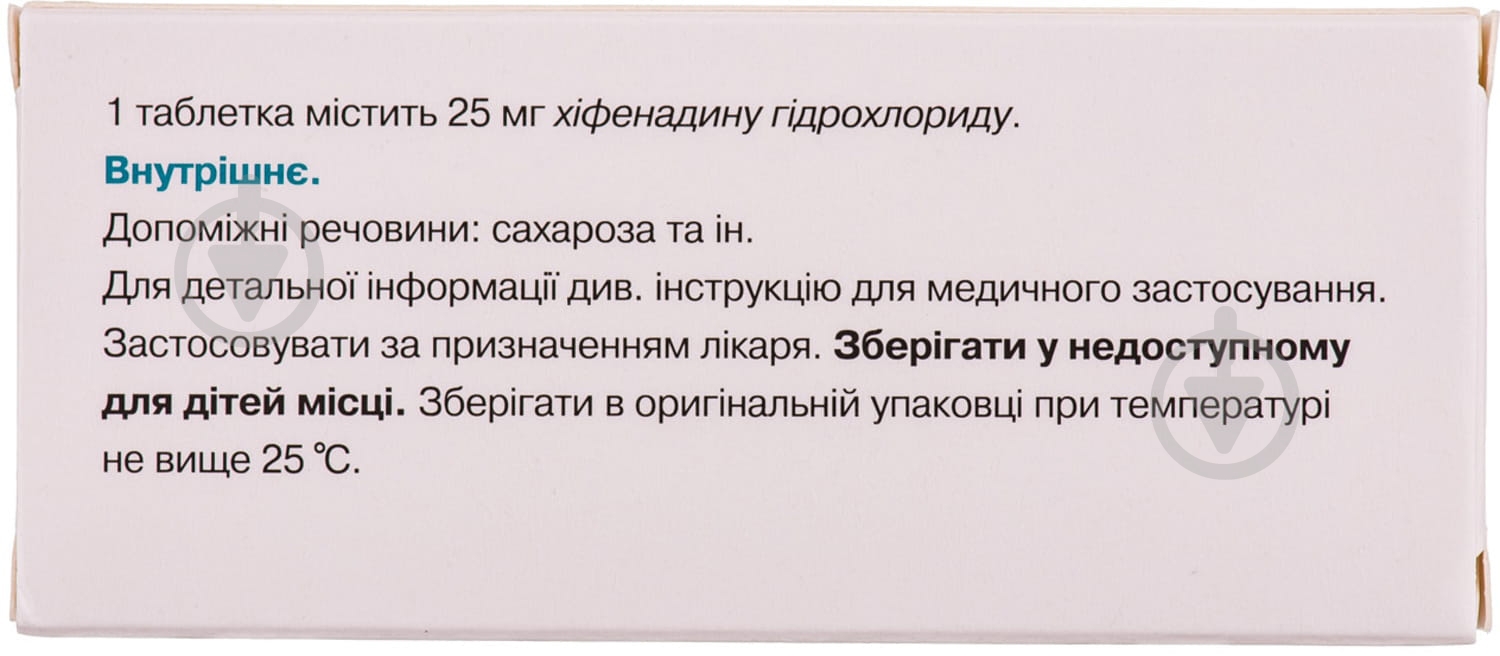 Фенкарол таблетки 25 мг - фото 2 Фенкарол таблетки 25 мг - фото 2