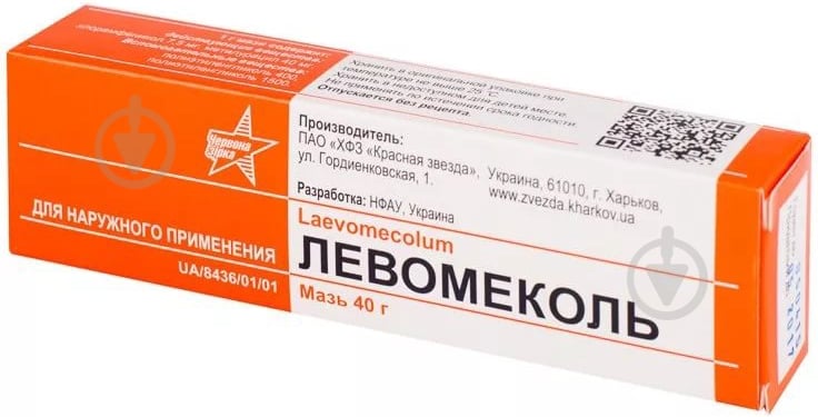 Левомеколь 40 г мазь - фото 1