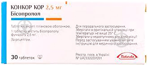 Конкор кор №30 таблетки 2,5 мг - фото 1