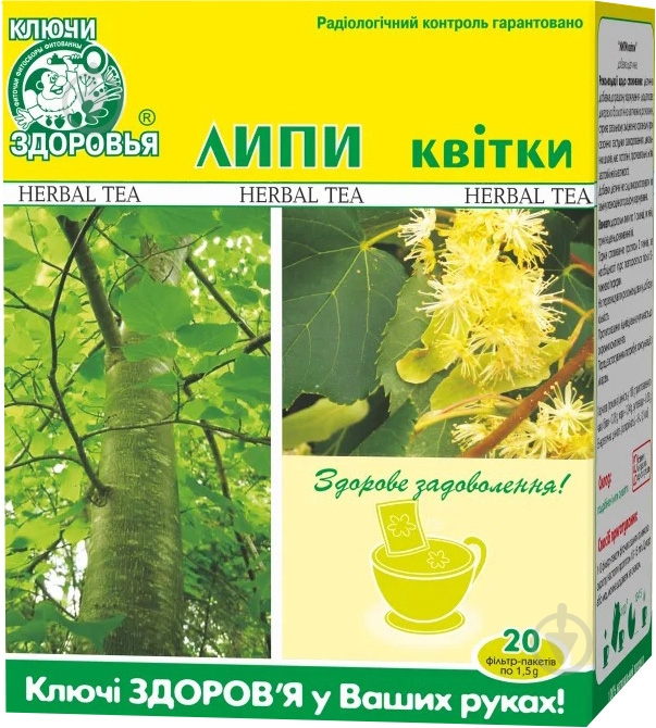 Липи квітки 20 ф/п х 1,5 г фіточай - фото 1