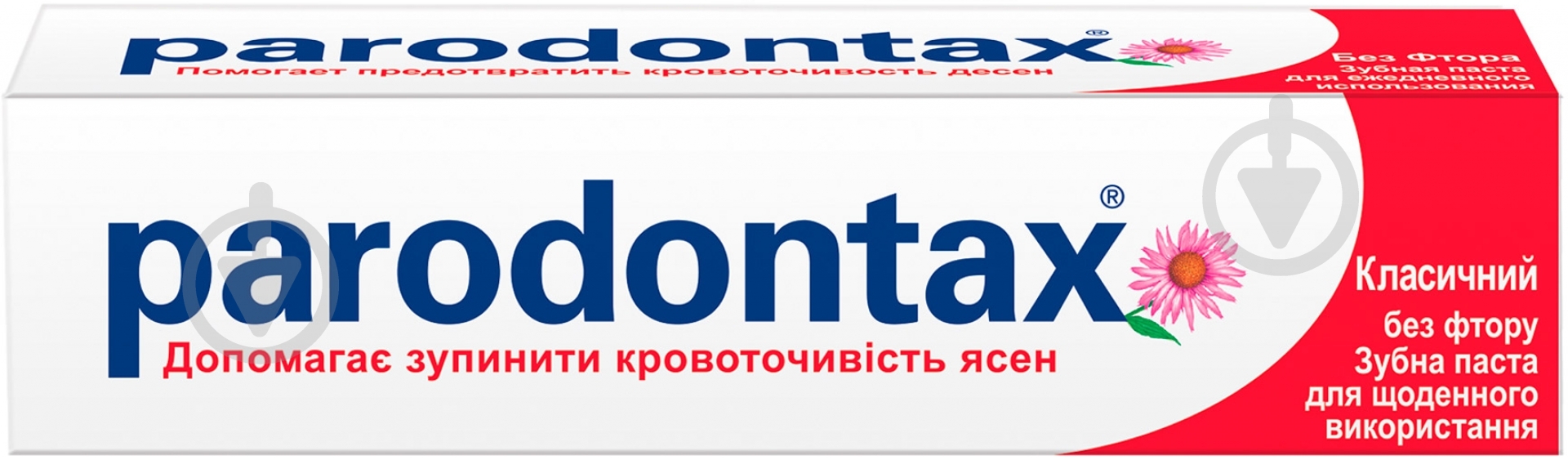 Зубная паста Parodontax Классический 50 мл - фото 1 Зубная паста Parodontax Классический 50 мл - фото 1