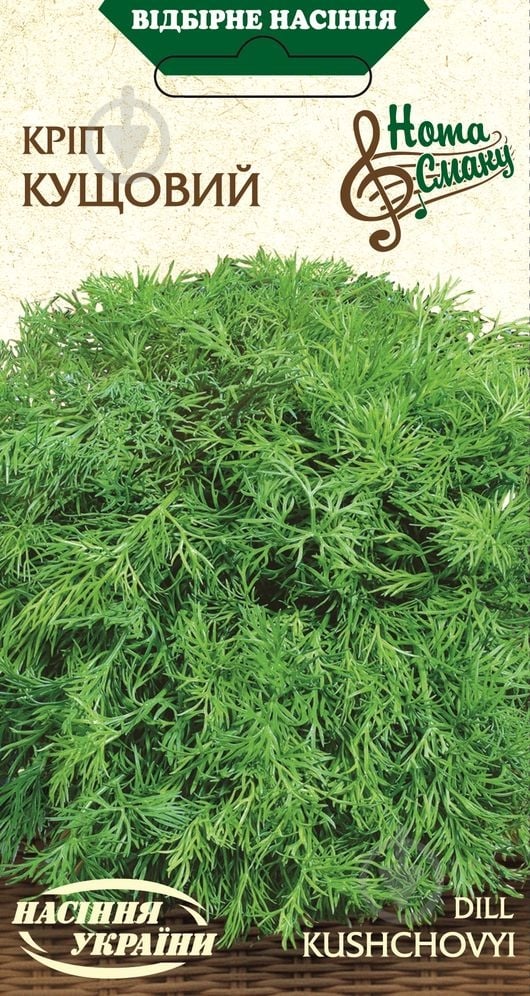 Семена Насіння України укроп кустовой 3 г - фото 1