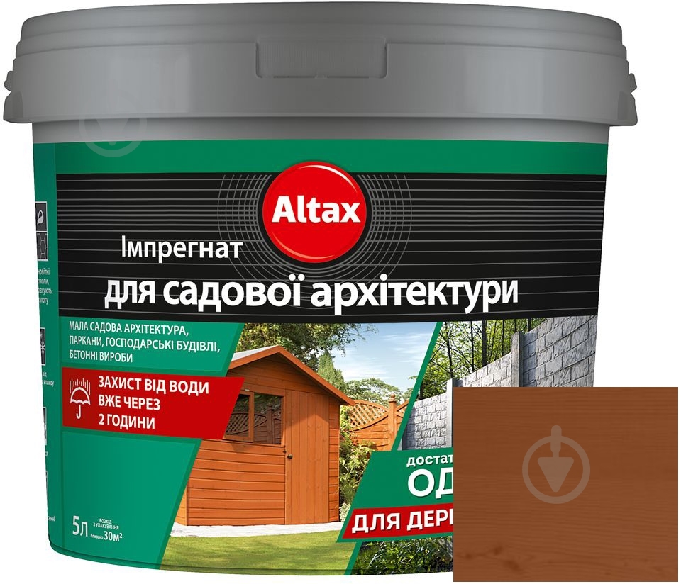 Импрегнат для садовой архитектуры Altax кедр мат 5 л - фото 1