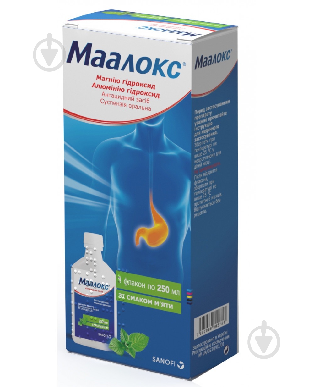 Маалокс суспензия - фото 1