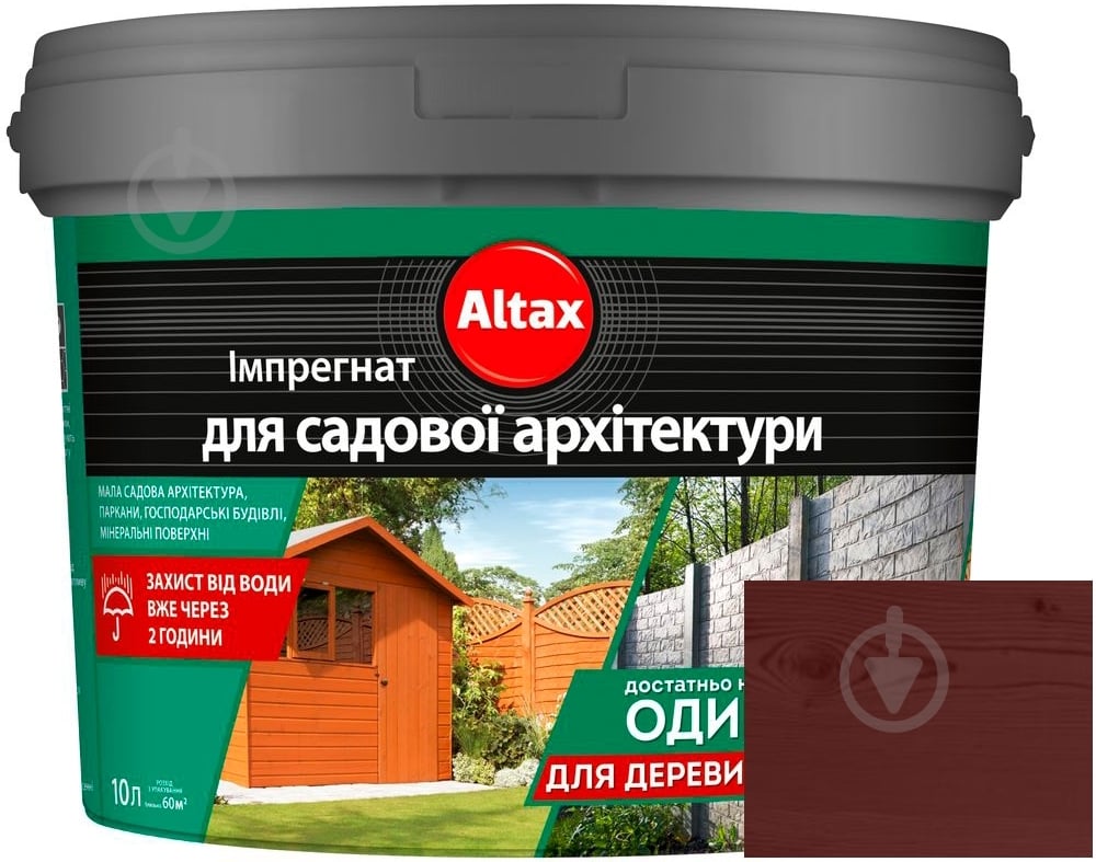 Імпрегнат для садової архітектури Altax горіх мат 10 л - фото 1 Імпрегнат для садової архітектури Altax горіх мат 10 л - фото 1
