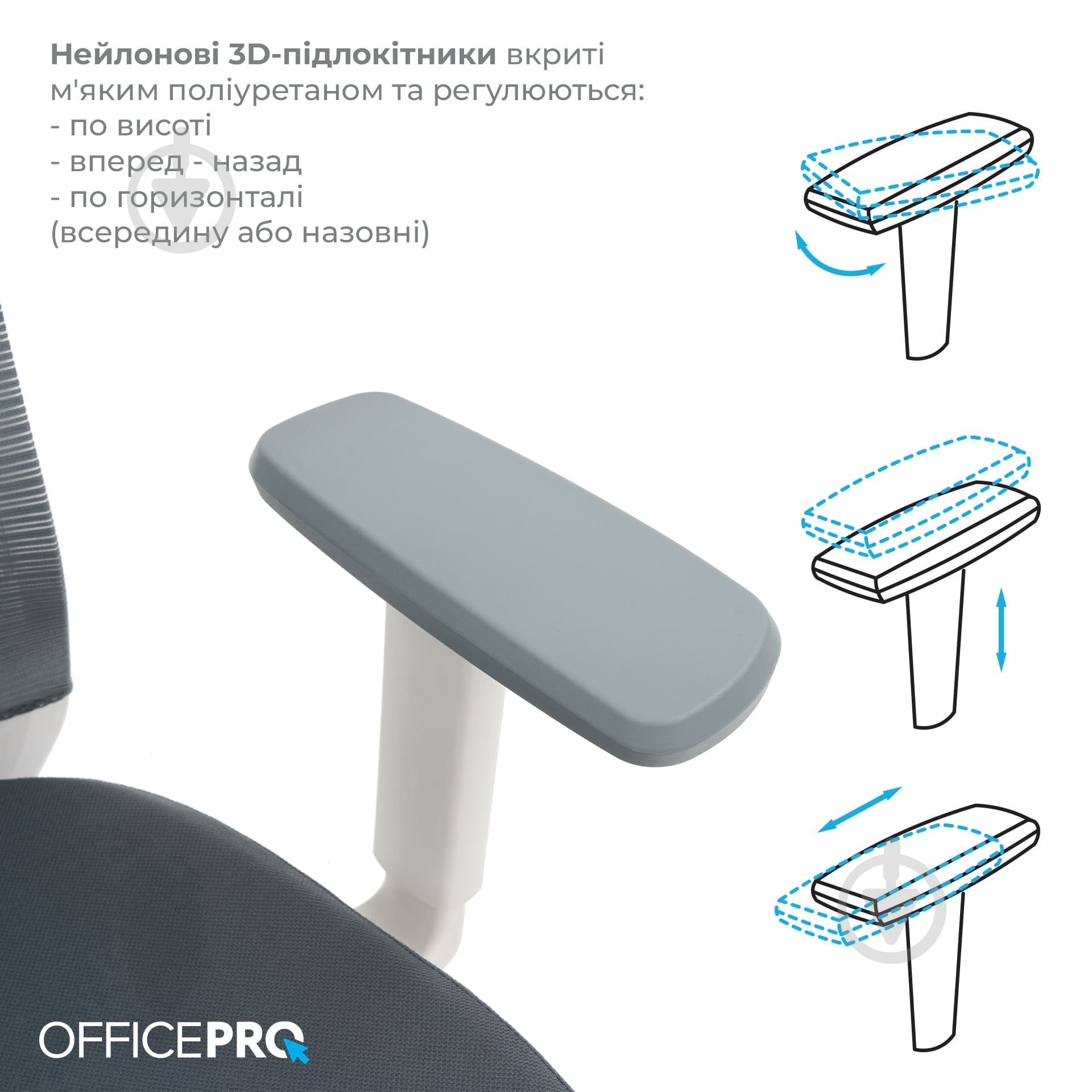 Крісло офісне OfficePro Officepro Balance OC550-W-DG-DG White/Dark Gray темно-сірий - фото 11