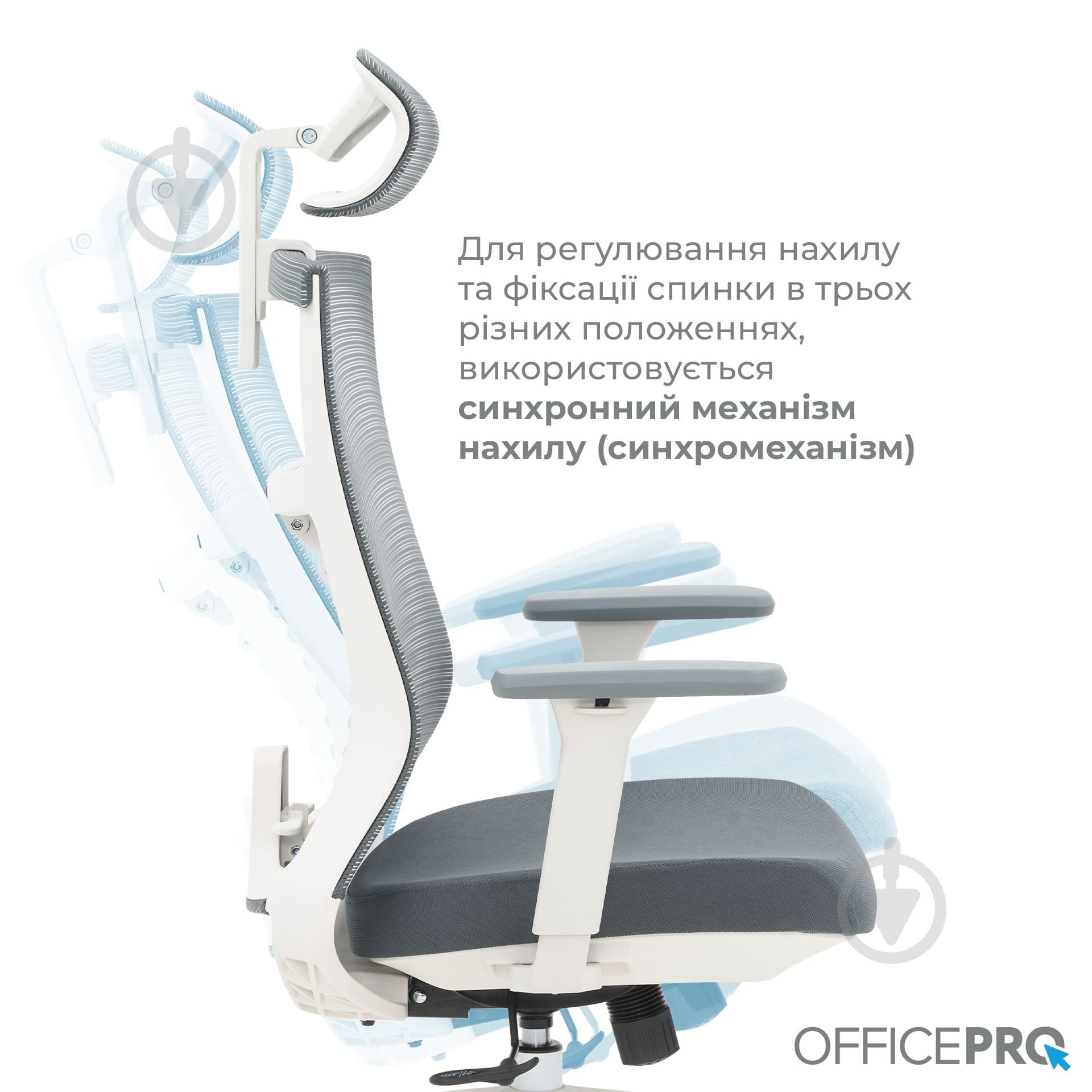 Крісло офісне OfficePro Officepro Balance OC550-W-DG-DG White/Dark Gray темно-сірий - фото 12