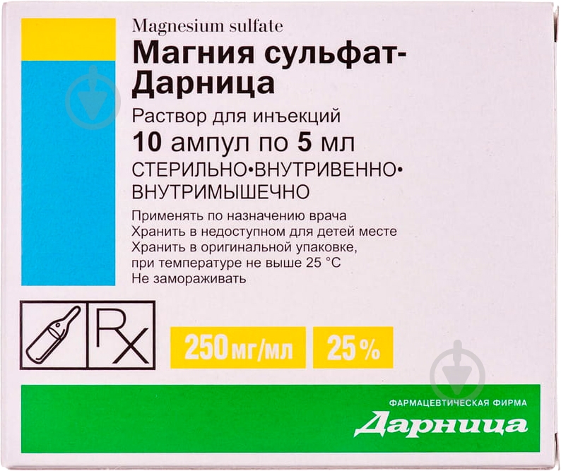 Магнию сульфат-Дарница д/ін. 250 мг/мл по 5 мл №10 в амп. раствор 250 мг - фото 1