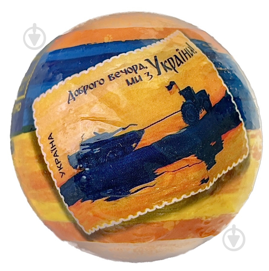 Бомбочка для ванны Доброго вечера - фото 1 Бомбочка для ванны Доброго вечера - фото 1