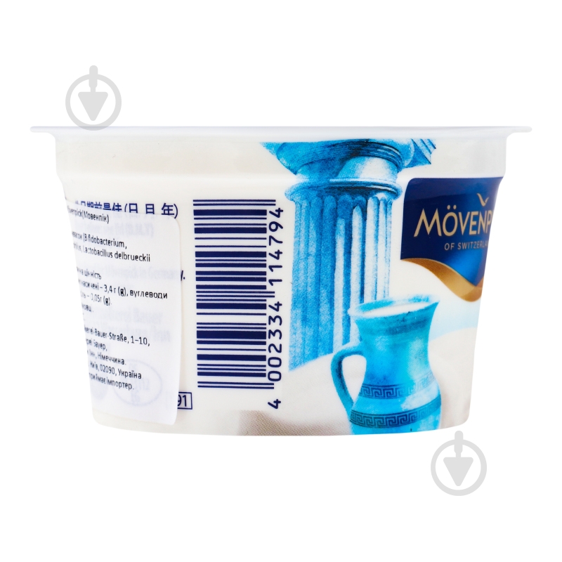 Йогурт Movenpick Греческий Классический 5% 100 г - фото 3