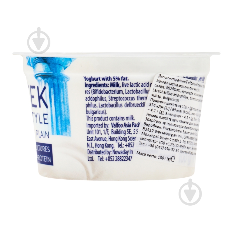 Йогурт Movenpick Греческий Классический 5% 100 г - фото 4