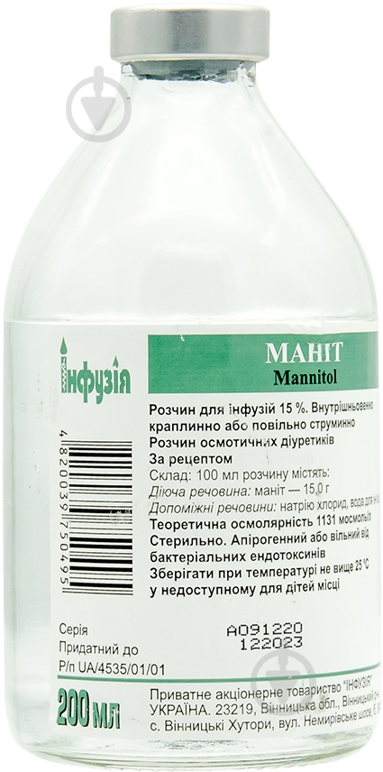 Маніт розчин 15% 200 мл - фото 2