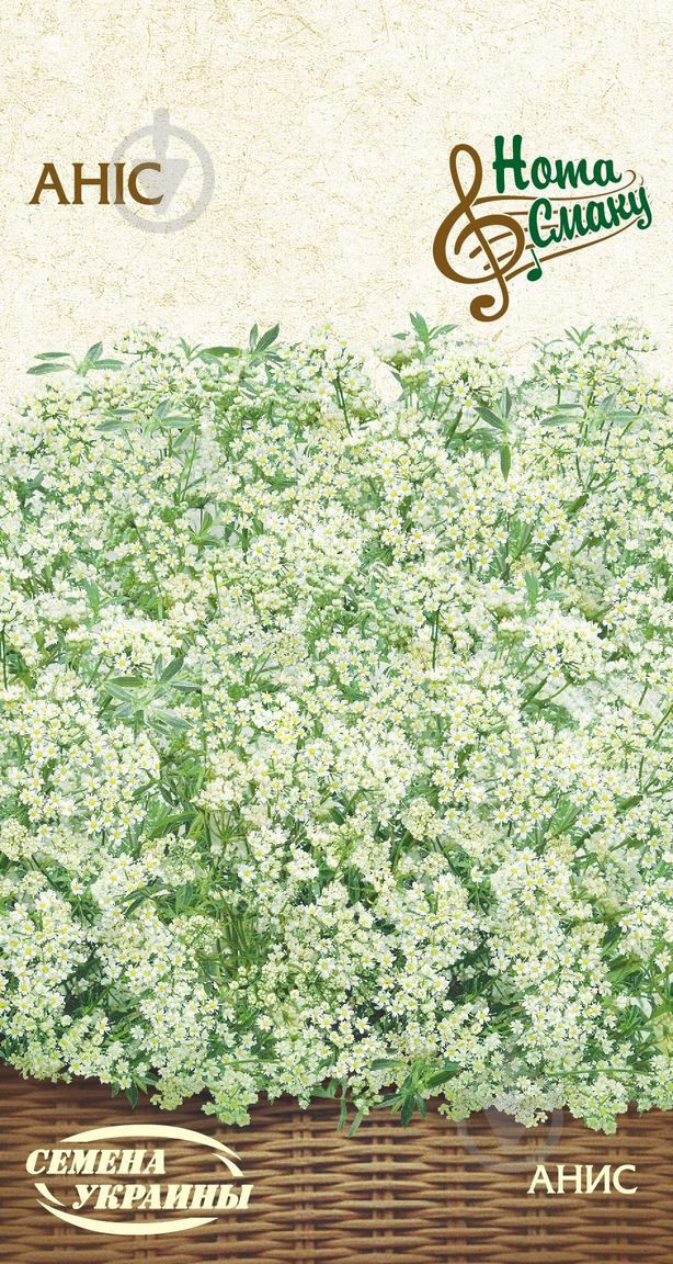 Семена Насіння України анис 0,5 г - фото 1