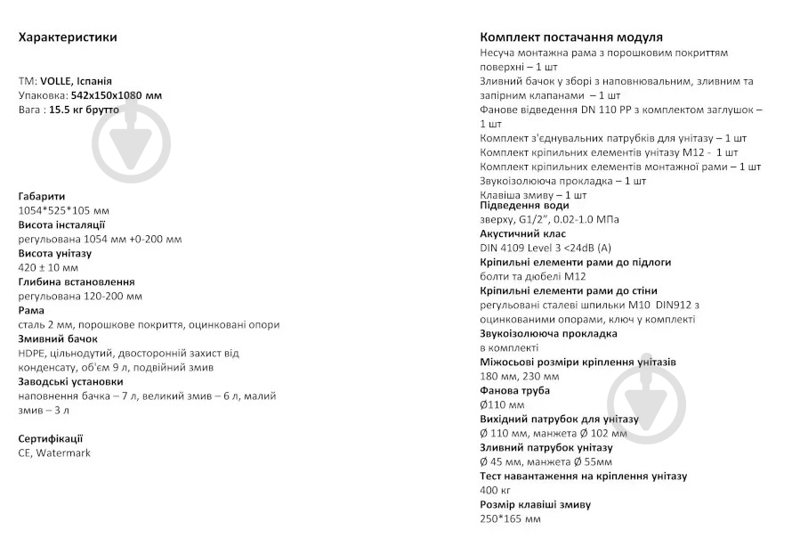 Комплект інсталяції VOLLE SENSE 4в1, сенсорна клавіша SENSE blanco - фото 6
