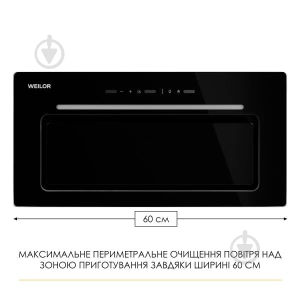 Вытяжка WEILOR Lumina Wbg 65 Black - фото 4 Вытяжка WEILOR Lumina Wbg 65 Black - фото 4