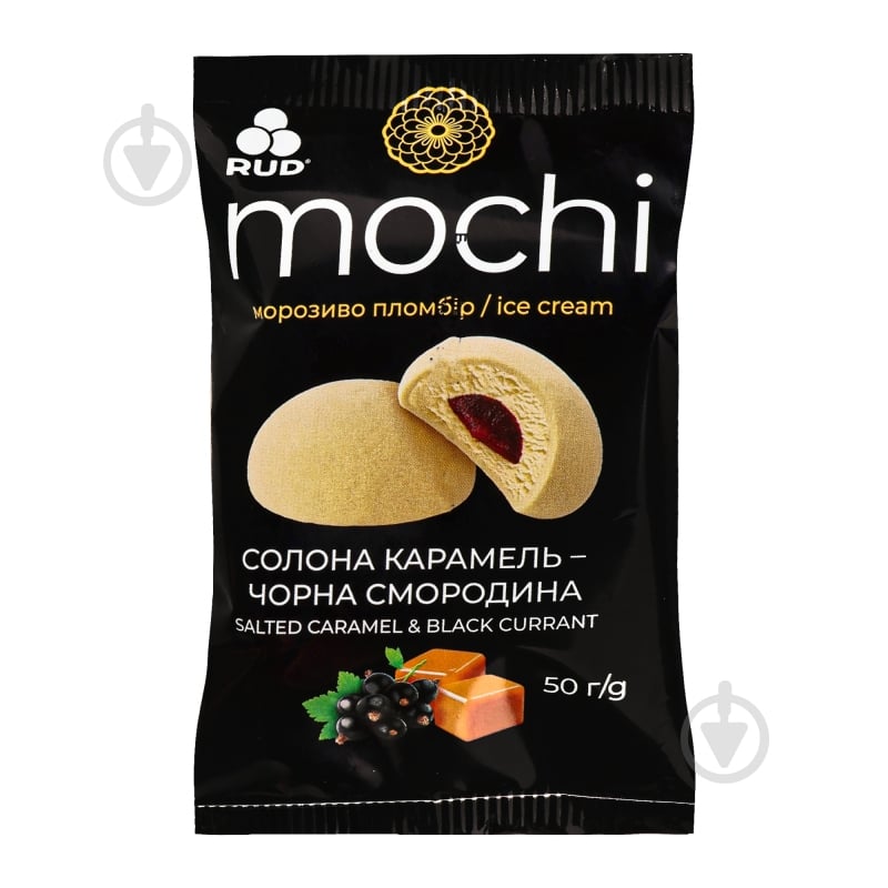 Мороженое Рудь "Mochi" соленая карамель-черная смородина - фото 4