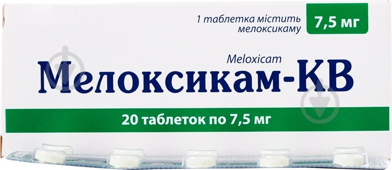 Мелоксикам-КВ по 7.5 мг №20 (10х2) таблетки 7,5 мг - фото 1