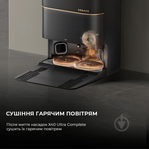 Робот-пилосос мийний DREAME Bot X40 Ultra Complete (RLX63CE-2-Bl) black - фото 9 Робот-пилосос мийний DREAME Bot X40 Ultra Complete (RLX63CE-2-Bl) black - фото 9