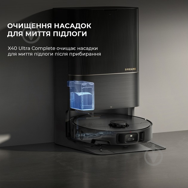 Робот-пилосос мийний DREAME Bot X40 Ultra Complete (RLX63CE-2-Bl) black - фото 8 Робот-пилосос мийний DREAME Bot X40 Ultra Complete (RLX63CE-2-Bl) black - фото 8
