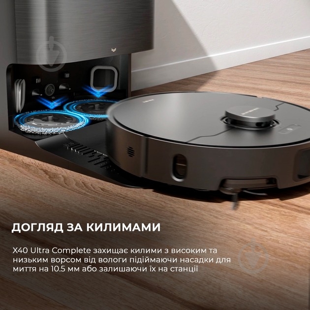 Робот-пилосос мийний DREAME Bot X40 Ultra Complete (RLX63CE-2-Bl) black - фото 15 Робот-пилосос мийний DREAME Bot X40 Ultra Complete (RLX63CE-2-Bl) black - фото 15