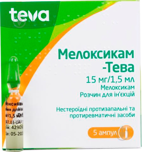 Мелоксикам-Тева д/ін. 15 мг/1.5 мл по 1.5 мл №5 в амп. у конт. пласт. розчин 15 мг - фото 1