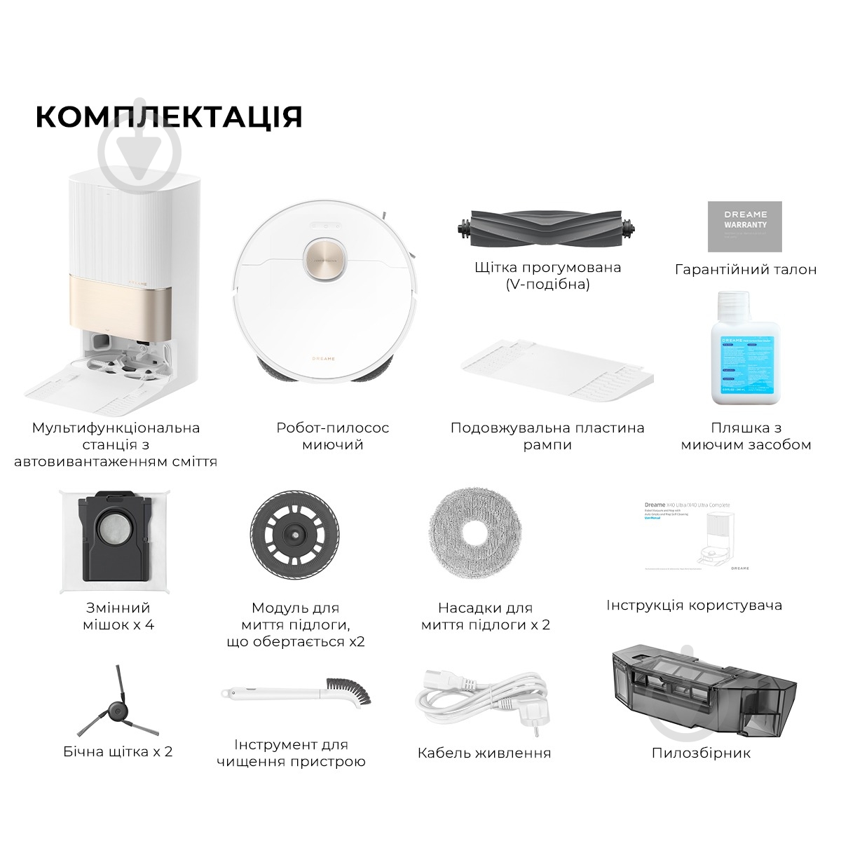 Робот-пылесос моющий DREAME Bot X40 Ultra Complete (RLX63CE-2-Wh) white - фото 22 Робот-пылесос моющий DREAME Bot X40 Ultra Complete (RLX63CE-2-Wh) white - фото 22