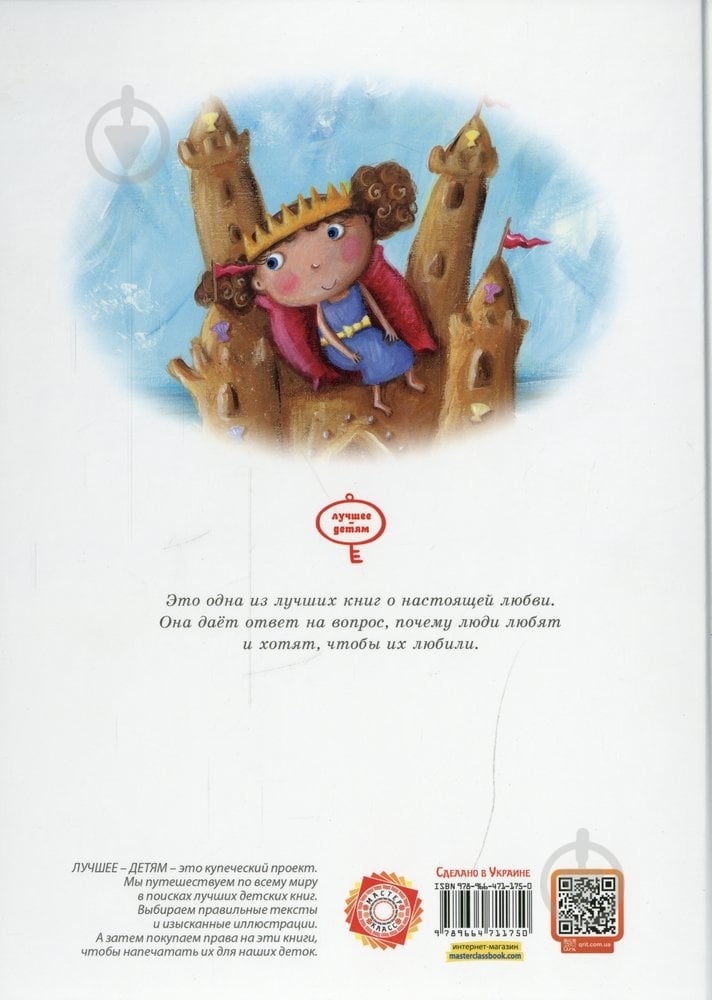 Книга Ребекка Эллиотт  «Просто потому что» 978-966-471-175-0 - фото 2