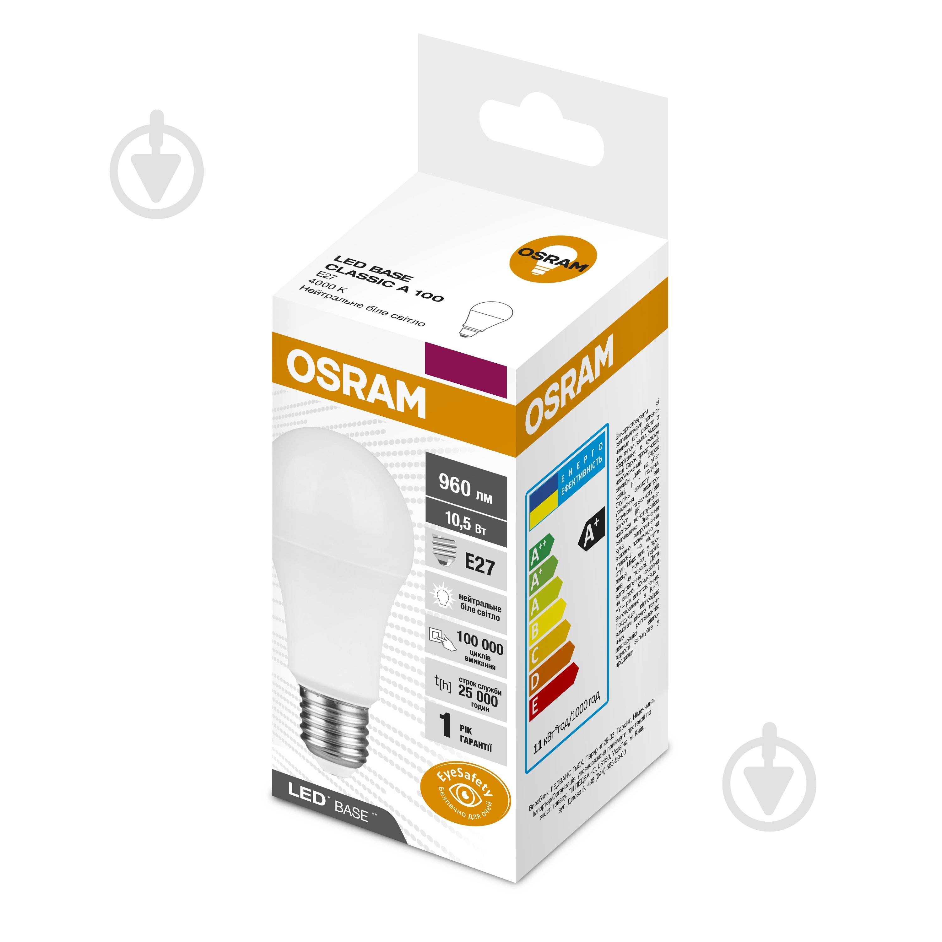 Лампа світлодіодна Osram Classic 10,5 Вт A60 матова E27 220 В 4000 К LBE CLA 10,5W 840 - фото 1