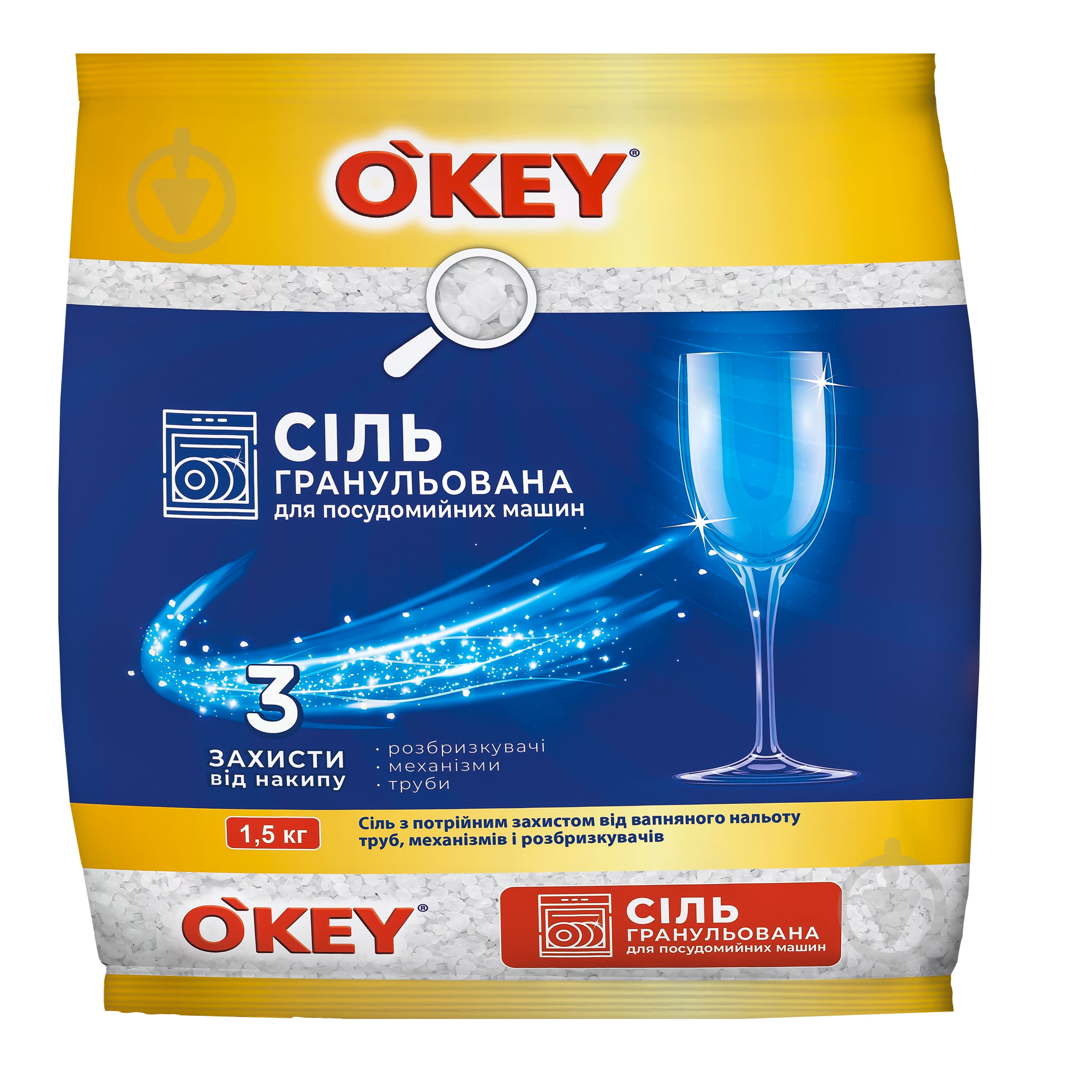 Соль для посудомоечных машин O'KEY 1,5 кг - фото 1