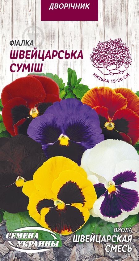 Семена Насіння України виола Швейцарская смесь 751300 0,05 г - фото 1