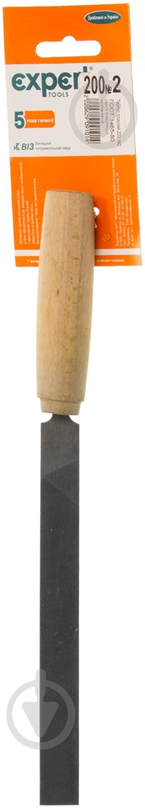 Напильник Expert 2175 - фото 2