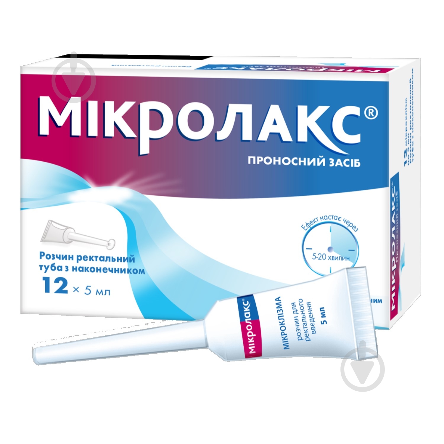 Микролакс по 5 мл №12 в тубах с наконеч. - фото 1