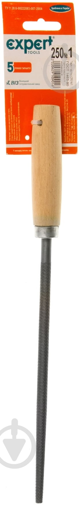 Напильник Expert 2645 - фото 2