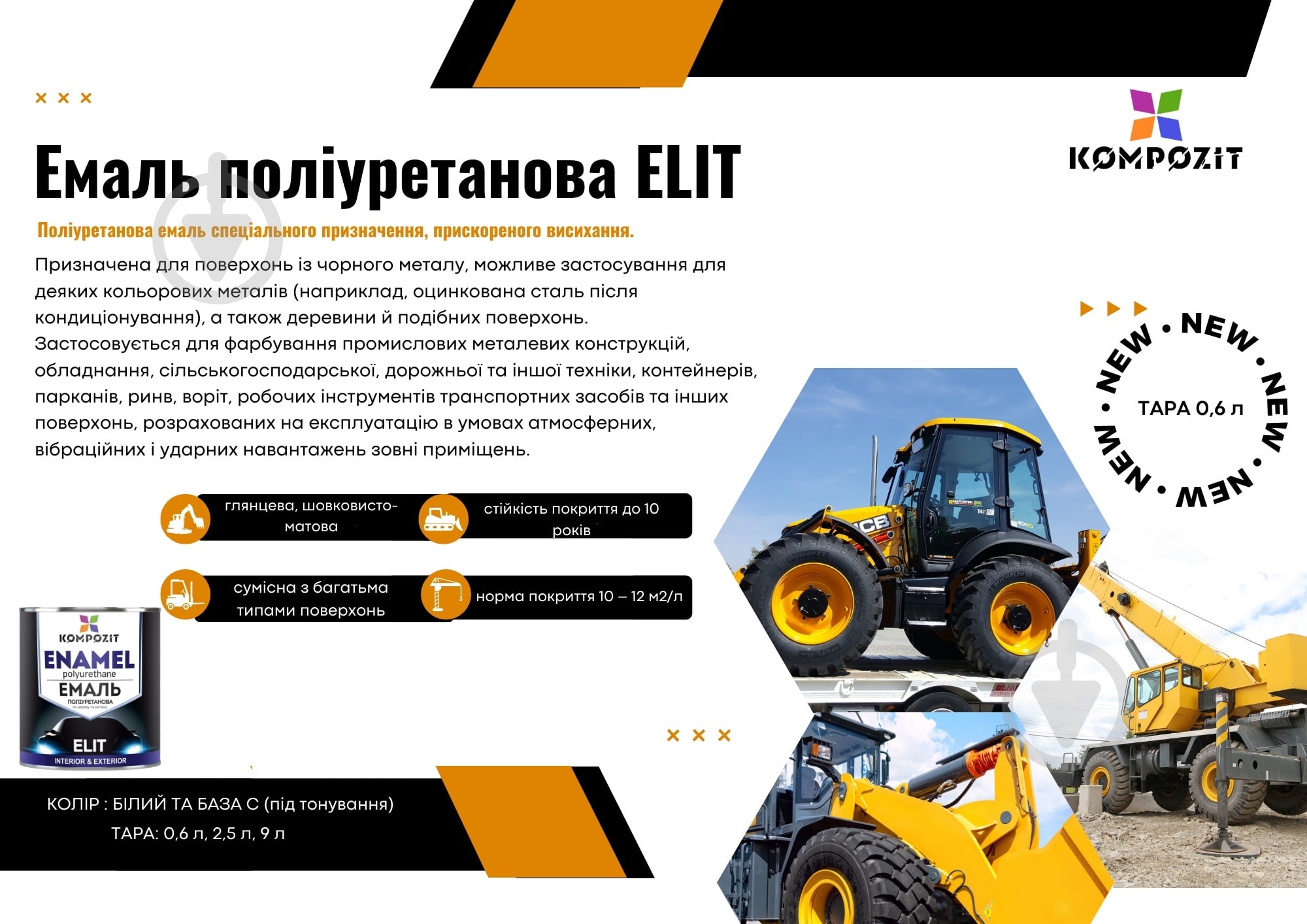 Емаль поліуретанова Kompozit ELIT білий глянець 0,6 л - фото 3