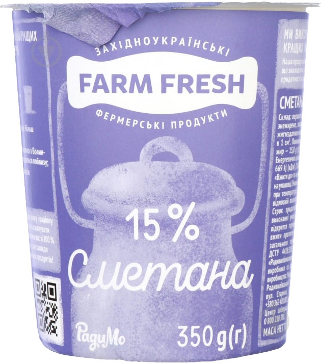 Сметана ТМ Farm Fresh 15% 350 г - фото 1 Сметана ТМ Farm Fresh 15% 350 г - фото 1