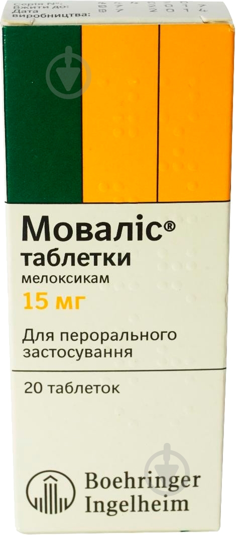 Мовалис по 15 мг №20 (10х2) таблетки 15 мг - фото 1 Мовалис по 15 мг №20 (10х2) таблетки 15 мг - фото 1