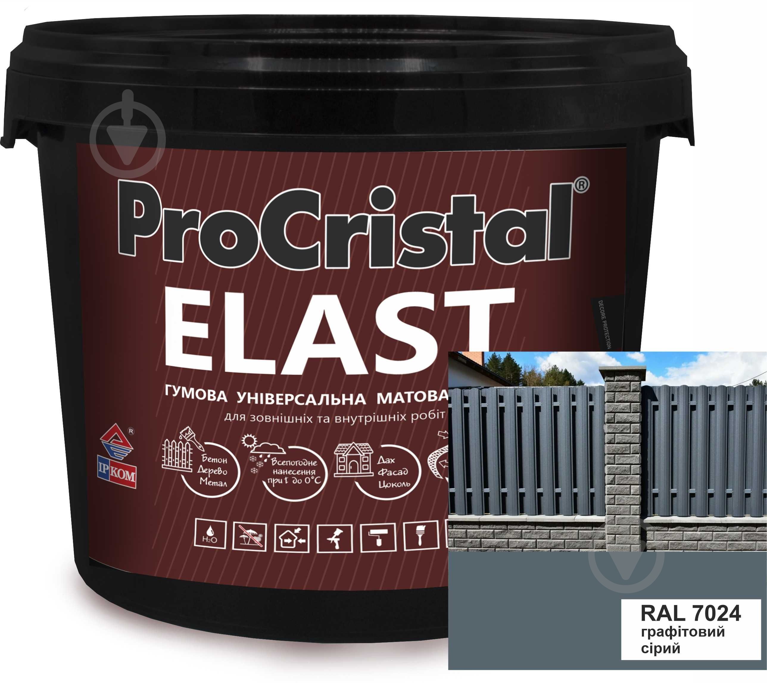 Фарба гумова акрилова ProCristal Elast IP-140 мат графітовий сірий (RAL 7024) 3,5 кг - фото 1