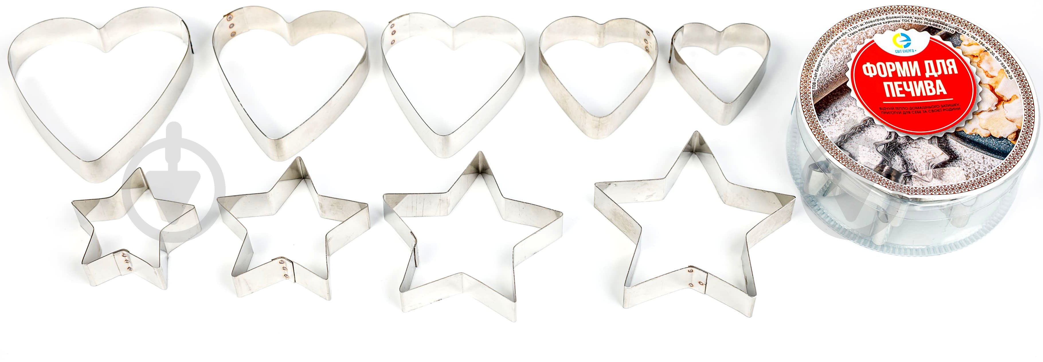 Набор форм для печенья №2 9 шт. - фото 1